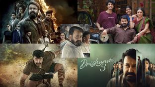 మాలీవుడ్ బాక్సాఫీస్ కా బాప్.. మోహన్&zwnj;లాల్ టాప్ 5 బ్లాక్&zwnj;బస్టర్స్ ఇవే!