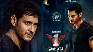 1 Nenokkadine 4K Box Office: 1 నేనొక్కడినే 4K బాక్సాఫీస్ కలెక్షన్స్.. మహేష్ మూవీ రీ రిలీజ్ వసూళ్లు ఎంతంటే? 1 Nenokkadine 4K Box Office: 1 నేనొక్కడినే 4K బాక్సాఫీస్ కలెక్షన్స్.. మహేష్ మూవీ రీ రిలీజ్ వసూళ్లు ఎంతంటే?