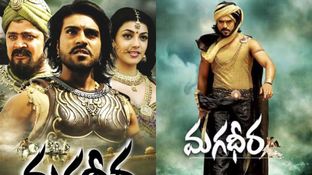 మగధీర మొదట హీరో రామ్ చరణ్&zwnj; కాదా? ఆ హీరో ఒప్పుకుని ఉంటే చరిత్రే మారిపోయేది!