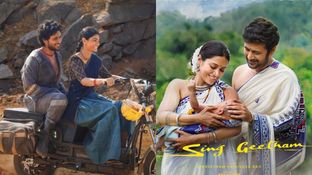 Sing Geetham Day 6 Collections: నాగ్ అశ్విన్కు ఎదురుదెబ్బ.. 'సింగ్ గీతం' ఎంత రాబట్టిందో తెలుసా? Sing Geetham Day 6 Collections: నాగ్ అశ్విన్కు ఎదురుదెబ్బ.. 'సింగ్ గీతం' ఎంత రాబట్టిందో తెలుసా?