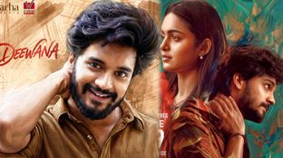Deewana Movie Review: దీవానా తెలుగు మూవీ రివ్యూ అండ్ రేటింగ్ Deewana Movie Review: దీవానా తెలుగు మూవీ రివ్యూ అండ్ రేటింగ్