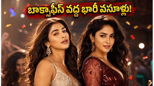 హై జవానీ తో ఇష్క్ హోనా హై మూవీకి మండే టెస్ట్.. పనిచేయని పూజా హెగ్డే, మృణాల్ థాకూర్ గ్లామర్ జాదు హై జవానీ తో ఇష్క్ హోనా హై మూవీకి మండే టెస్ట్.. పనిచేయని పూజా హెగ్డే, మృణాల్ థాకూర్ గ్లామర్ జాదు