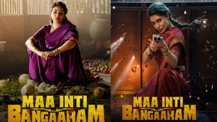Maa Inti Bangaram Overseas Collection: నార్త్ అమెరికాలో సమంత విధ్వంసం.. మా ఇంటి బంగారానికి ఎన్ని కోట్లంటే?