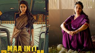 MIB Day 12 Collections: సమంత మూవీకి షాకింగ్ కలెక్షన్స్.. మా ఇంటి బంగారం వసూళ్లు ఎంతంటే?