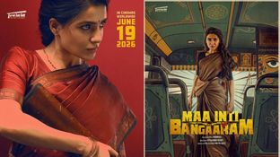 MIB Day 10 Collections: వీకెండ్&zwnj;లో దుమ్మురేపుతోన్న మా ఇంటి బంగారం.. సమంత మూవీకి ఎన్ని కోట్లంటే?