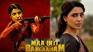 MIB Day 4 Box Office Collections: బాక్సాఫీస్&zwnj;పై సమంత మాస్ ఫైరింగ్.. మా ఇంటి బంగారంకు ఎన్ని కోట్లంటే? 