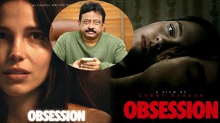 RGV's Obsession Review: రాంగోపాల్ వర్మ అబ్సెషన్ మూవీ రివ్యూ RGV's Obsession Review: రాంగోపాల్ వర్మ అబ్సెషన్ మూవీ రివ్యూ