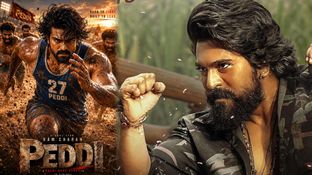Peddi Day 15 Box Office: ఆగని పెద్ది బాక్సాఫీస్ బ్యాటింగ్ జోరు.. రాంచరణ్ మూవీ లాభాల్లోకి రావాలంటే? Peddi Day 15 Box Office: ఆగని పెద్ది బాక్సాఫీస్ బ్యాటింగ్ జోరు.. రాంచరణ్ మూవీ లాభాల్లోకి రావాలంటే?