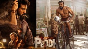 Peddi First Review: పెద్ది మూవీ ఫస్ట్ రివ్యూ Peddi First Review: పెద్ది మూవీ ఫస్ట్ రివ్యూ