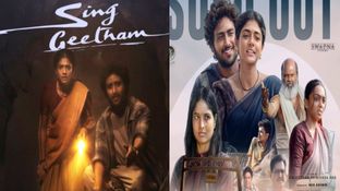 Sing Geetham Day 1 Collections: సింగ్ గీతం కలెక్షన్స్.. సింగీతం శ్రీనివాసరావు మూవీకి బాక్సాఫీస్ రిపోర్ట్ ఏంటీ? Sing Geetham Day 1 Collections: సింగ్ గీతం కలెక్షన్స్.. సింగీతం శ్రీనివాసరావు మూవీకి బాక్సాఫీస్ రిపోర్ట్ ఏంటీ?
