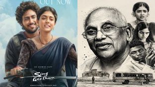 Sing Geetham Day 3 Collections: సింగ్ గీతం 3వ రోజు కలెక్షన్స్.. సింగీతం శ్రీనివాసరావు మూవీకి వసూళ్లు ఎంతంటే? Sing Geetham Day 3 Collections: సింగ్ గీతం 3వ రోజు కలెక్షన్స్.. సింగీతం శ్రీనివాసరావు మూవీకి వసూళ్లు ఎంతంటే?
