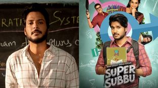 Super Subbu OTT: ఓటీటీలోకి 'సూపర్&zwnj; సుబ్బు&rsquo;.. స్ట్రీమింగ్&zwnj; ఎప్పుడంటే? 