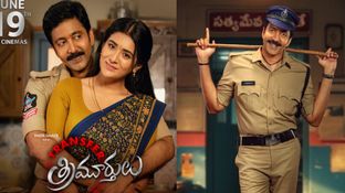 Transfer Trimurthulu Day 1 Collections: ట్రాన్స్&zwnj;ఫర్ త్రిమూర్తులు కలెక్షన్స్.. వడ్డే నవీన్ మూవీకి ఫస్ట్ డే ఎంత