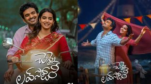 Chennai Love Story Public Talk: చెన్నై లవ్ స్టోరీ పబ్లిక్ టాక్.. కిరణ్ అబ్బవరం ఖాతాలో మరో హిట్ పడినట్టేనా?