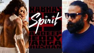Spirit:'స్పిరిట్' పై సందీప్ రెడ్డి వంగా అదిరిపోయే అప్డేట్.. ప్రభాస్ ఫ్యాన్స్కు పండగే.. Spirit:'స్పిరిట్' పై సందీప్ రెడ్డి వంగా అదిరిపోయే అప్డేట్.. ప్రభాస్ ఫ్యాన్స్కు పండగే..