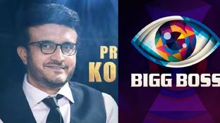 బిగ్ బాస్లోకి సౌరవ్ గంగూలీ.. దాదా పారితోషికం ఎన్ని కోట్లంటే? బిగ్ బాస్లోకి సౌరవ్ గంగూలీ.. దాదా పారితోషికం ఎన్ని కోట్లంటే?