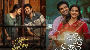 Chennai Love Story Day 2 Collections: దుమ్మురేపుతోన్న కిరణ్.. చెన్నై లవ్ స్టోరీకి రెండో రోజు వసూళ్లు ఎంతంటే? Chennai Love Story Day 2 Collections: దుమ్మురేపుతోన్న కిరణ్.. చెన్నై లవ్ స్టోరీకి రెండో రోజు వసూళ్లు ఎంతంటే?