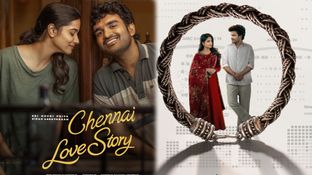 Chennai Love Story Day 5 Box Office: చెన్నై లవ్ స్టోరీ బాక్సాఫీస్ హంగామా.. కిరణ్ అబ్బవరం మూవీకి ఎన్ని కోట్లంటే