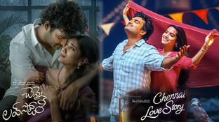 Chennai Love Story Movie Review: చెన్నై లవ్ స్టోరీ మూవీ రివ్యూ అండ్ రేటింగ్