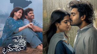 Chennai Love Story Business: చెన్నై లవ్ స్టోరి ప్రీ రిలీజ్ బిజినెస్.. కిరణ్ అబ్బవరం మూవీ లాభాల్లోకి రావాలంటే? Chennai Love Story Business: చెన్నై లవ్ స్టోరి ప్రీ రిలీజ్ బిజినెస్.. కిరణ్ అబ్బవరం మూవీ లాభాల్లోకి రావాలంటే?
