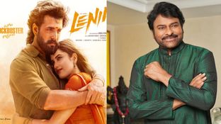 అఖిల్ పెర్ఫార్మెన్స్ అదుర్స్.. కంగ్రాట్స్ నాగార్జున.. లెనిన్పై చిరంజీవి ప్రశంసలు అఖిల్ పెర్ఫార్మెన్స్ అదుర్స్.. కంగ్రాట్స్ నాగార్జున.. లెనిన్పై చిరంజీవి ప్రశంసలు