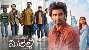 Hrudhayam Murali Box Office: డీసెంట్&zwnj;గా హృదయం మురళి కలెక్షన్లు.. 3 రోజుల్లో ఎన్ని కోట్లంటే? 