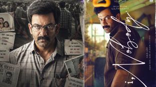 I, Nobody Pre Release Review: ఐ నోబడీ మలయాళ మూవీ ప్రీ రిలీజ్ రివ్యూ I, Nobody Pre Release Review: ఐ నోబడీ మలయాళ మూవీ ప్రీ రిలీజ్ రివ్యూ