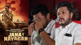 జన నాయగన్ చూస్తూ మంత్రి కన్నీళ్లు .. సీఎం విజయ్ చివరి సినిమాపై భావోద్వేగం!