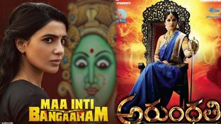 MIB Box Office: 27 ఏళ్ల అనుష్క రికార్డు సమంత బ్రేక్ .. మా ఇంటి బంగారంకు ఎన్ని కోట్ల కలెక్షన్లంటే? MIB Box Office: 27 ఏళ్ల అనుష్క రికార్డు సమంత బ్రేక్ .. మా ఇంటి బంగారంకు ఎన్ని కోట్ల కలెక్షన్లంటే?