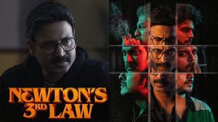 Newton's 3rd Law First Review: న్యూటన్ థర్డ్ లా మూవీ ఫస్ట్ రివ్యూ 
