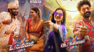 Oh..! Sukumari First Review: ఓ.. సుకుమారి! మూవీ ఫస్ట్ రివ్యూ Oh..! Sukumari First Review: ఓ.. సుకుమారి! మూవీ ఫస్ట్ రివ్యూ