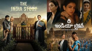 The India Story Day 1 Collections: ది ఇండియా స్టోరీ కలెక్షన్స్.. కాజల్ అగర్వాల్ మూవీకి తొలిరోజు ఎంతంటే?