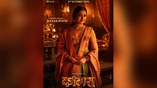 वरमहालक्ष्मी के दिन रिलीज हुआ होम्बले फिल्म्स की कंतारा चैप्टर 1 का दमदार पोस्टर, सामने आया कणकवती का लुक