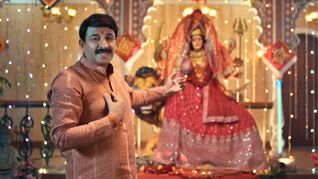 Navratri 2026: नवरात्र के पहले दिन रिलीज हुआ मनोज तिवारी का नया गाना, रिलीज होते ही आए छप्परफाड़ व्यूज