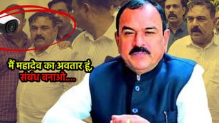 'मैं महादेव का अवतार, संबंध बनाओ पवित्र हो जाओगी..' Ashok Kharat ऐसी पट्टी पढ़ाकर महिलाओं से करता था दुष्कर्म