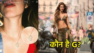 कौन है G? कृति सैनन के पेंडेंट ने मचाया हंगामा, किसी ने कहा बॉयफ्रेंड तो किसी ने लिया इस शख्स का नाम..