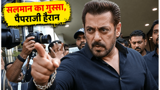 अस्पताल के बाहर सलमान खान का वो 'सॉरी' वाला गुस्सा, पैपराजी से भिड़ंत पर मचा बवाल