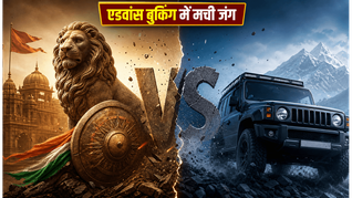 भारत भाग्य विधाता vs मैं वापस आऊंगा: एडवांस बुकिंग में मची जंग, सिनेमाघरों में किसके लिए उमड़ी भीड़?