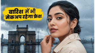 बारिश में भी मेकअप रहेगा एकदम फ्रेश, सेलिब्रिटीज के ये 5 सीक्रेट हैक्स आएंगे काम