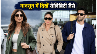 मुंबई एयरपोर्ट पर दिखा सितारों का जलवा: मानसून में स्टाइलिश दिखने के लिए कॉपी करें ये सेलिब्रिटी लुक्स