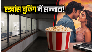 वरुण धवन की फिल्म की एडवांस बुकिंग में सन्नाटा, क्या शुक्रवार को बॉक्स ऑफिस पर होगा धमाका?