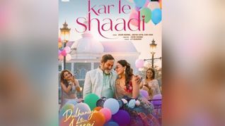 'दुल्हनिया ले आएगी' का नया गाना 'कर ले शादी' रिलीज, पिता और बेटी की मजेदार नोकझोंक का जश्न