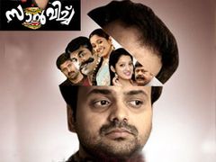 ഐടി പശ്ചാത്തലത്തിലൊരുങ്ങുന്ന സാന്റ്വിച്ച്