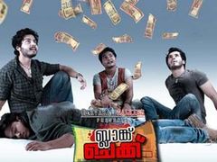 മോഹന്‍ലാല്‍ ആരാധകരുടെ കഥയുമായ് ബ്ലാങ്ക് ചെക്ക്