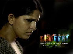 സ്ത്രീത്വത്തിന്റെ കഥയുമായി സ്ട്രീറ്റ്‌ലൈറ്റ്‌