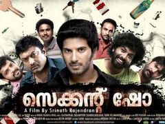 ഒരുകൂട്ടം പ്രതിഭകളുടെ ഷോ
