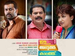 സംഘപരിവാരം  ന്യായീകരിക്കപ്പെടുന്നു?