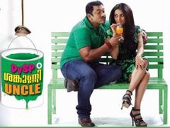 ബാബുരാജിന്റെ ഡി.വൈ.എസ്.പി ശങ്കുണ്ണി അങ്കിള്‍