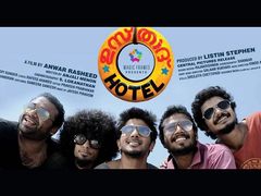 വയറും മനസ്സും നിറയ്ക്കുന്ന ഉസ്താദ് ഹോട്ടല്‍