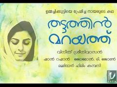 പുതുസിനിമയല്ല, പുതു തലമുറയുടെ സിനിമ